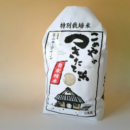 特別栽培米会津産ミルキークイーン